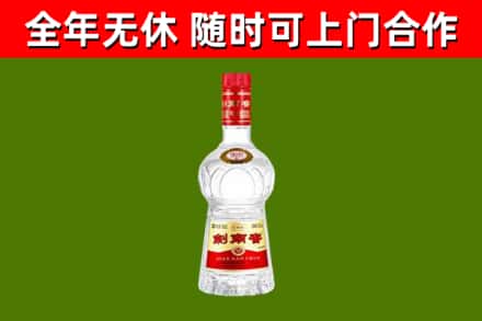 罗山县烟酒回收剑南春水晶剑2.jpg