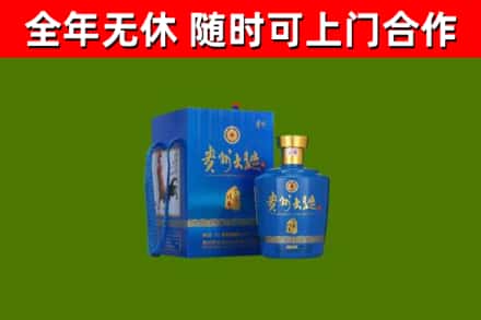 罗山县回收贵州大曲