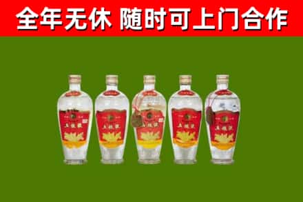 罗山县回收老五粮液