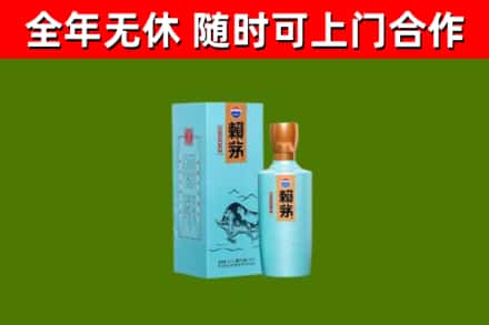 罗山县回收赖茅