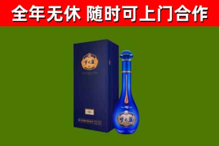 罗山县烟酒回收老梦之蓝酒.jpg