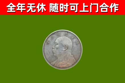 罗山县烟酒回收袁大头.jpg